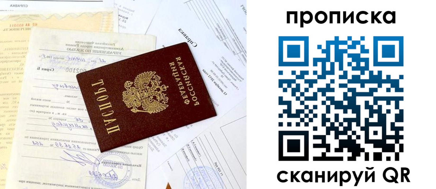 временная регистрация гарантия в Пыть-Яхе