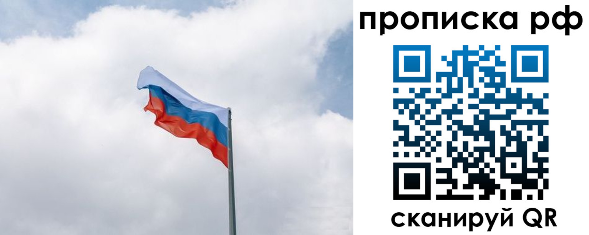 прописка гарантия в Пыть-Яхе