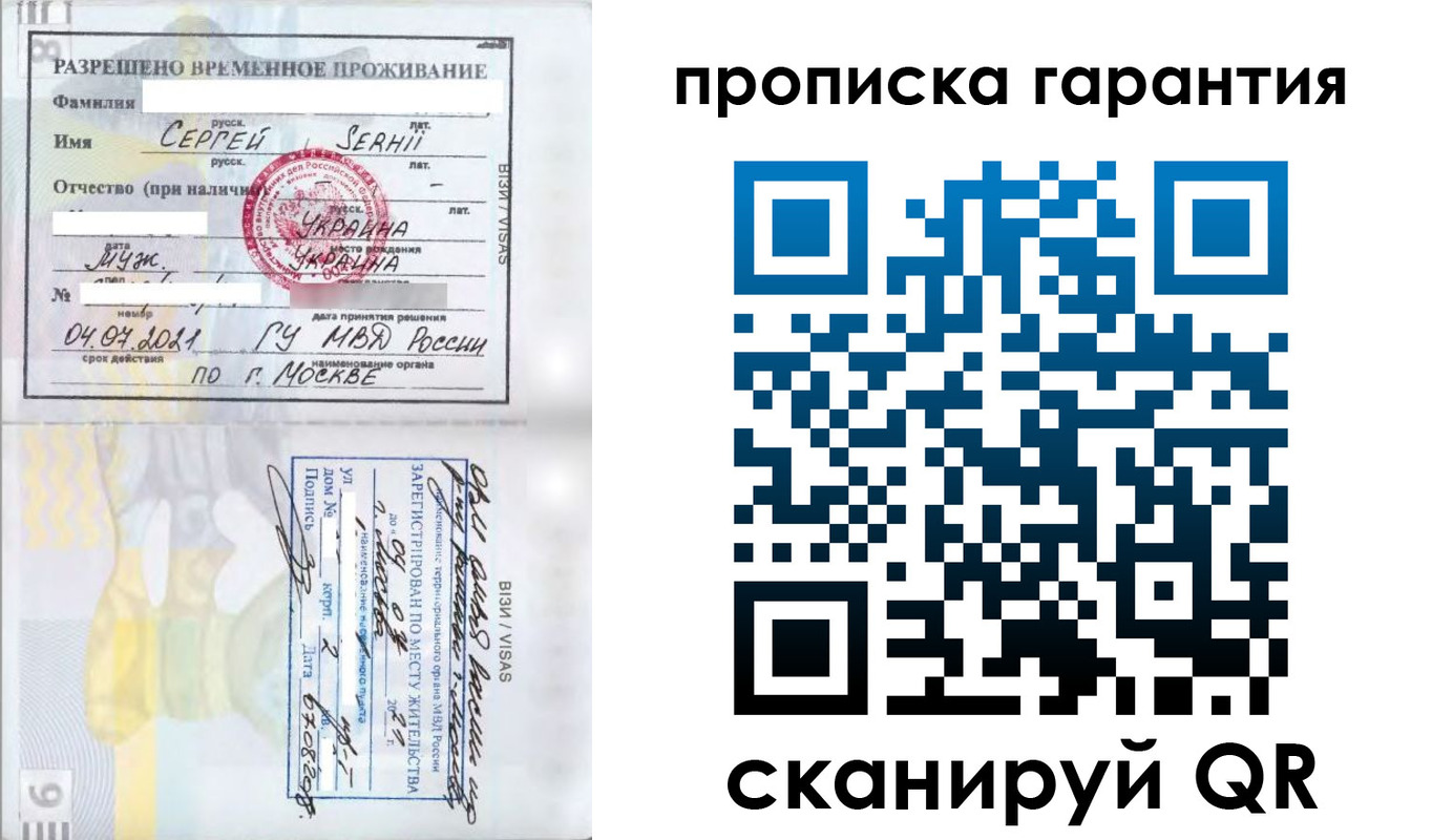 временная регистрация 2025 в Пыть-Яхе